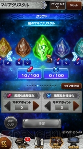 【FFRK情報】Lv99の英雄をさらに強化できる“マギアクリスタル”＆既存武器を超える“記憶の神器”とは