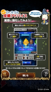 【FFRK情報】Lv99の英雄をさらに強化できる“マギアクリスタル”＆既存武器を超える“記憶の神器”とは