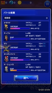 【FFRK情報】Lv99の英雄をさらに強化できる“マギアクリスタル”＆既存武器を超える“記憶の神器”とは