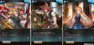 『グラブル』パーシヴァル専用スキン“心のアニキ”が手に入る“蒼空の向こう側”が8月31日より開催