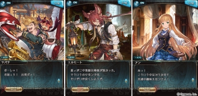 グラブル パーシヴァル専用スキン 心のアニキ が手に入る 蒼空の向こう側 が8月31日より開催 電撃オンライン