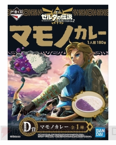 『ゼルダの伝説』の一番くじが10月6日より発売。マスターソード靴べらやトライフォース時計がラインナップ