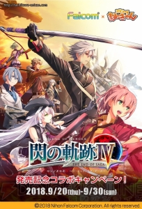 『閃の軌跡IV』×“立川あにきゃん”コラボで限定コースターをもらえるキャンペーンが9月20日から開催