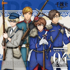 立花慎之介さん、羽多野渉さんの好物がキャラの設定と同じ!? 『千銃士』CD発売記念イベントをレポート