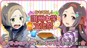 『ゆゆゆい』で文化祭イベント開催。期間限定ガチャにはSSRの結城友奈＆乃木園子が登場