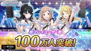 『シャニマス』総プレイユーザー数が100万人突破。フェザージュエルを1,000個もらえる