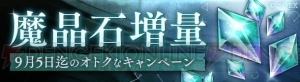 『シノアリス』に“シンデレラ/嫉蛇のガンナー”が登場。“嫉妬の毒蛇ガチャ”が9月10日14：59まで開催