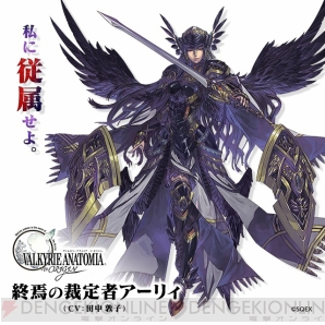 『VALKYRIE ANATOMIA ‐THE ORIGIN‐』