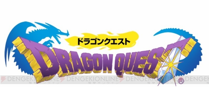 『DQビルダーズ2』発売日決定記念でアプリ『ドラゴンクエスト』ロト3部作が9月2日までセール！
