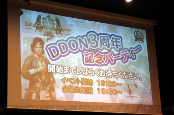 『DDON』12月までのマイルストーンが発表に。9月には『オーバーロード』コラボ第2弾を実施
