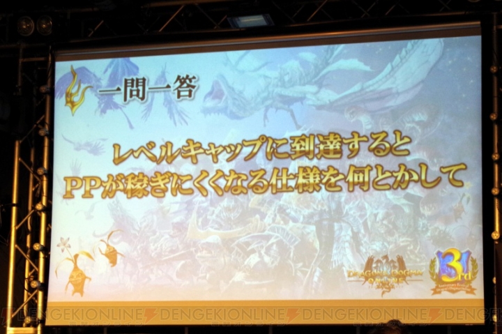 『DDON』12月までのマイルストーンが発表に。9月には『オーバーロード』コラボ第2弾を実施