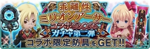 『BRAVELY DEFAULT FAIRY’S EFFECT』