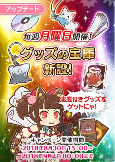 ぱすてるメモリーズ ディーラー姿のイリーナがガチャに登場 新曜日ダンジョンが実装 電撃オンライン