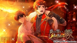 『『千銃士』新キャラ「サカイ」＆「クニトモ」登場！ Twitterで声優サイン色紙プレゼント開催』