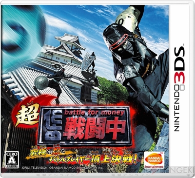 3ds 超 逃走中 超 戦闘中 がセットになってswitchに登場 画面分割で最大4人までプレイできる 電撃オンライン 3ds 超 逃走中 超 戦闘中 がセットになってswitchに登場 画面分割で最大4人までプレイできる 電撃オンライン