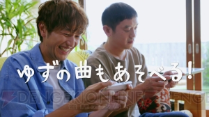 『デレステ』“ゆず”の北川悠仁さんと岩沢厚治さんが出演する新CM公開
