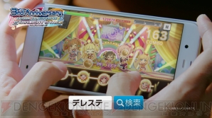 『アイドルマスター シンデレラガールズ スターライトステージ』