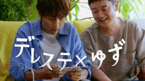 『デレステ』“ゆず”の北川悠仁さんと岩沢厚治さんが出演する新CM公開