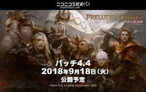 『ファイナルファンタジーXIV』