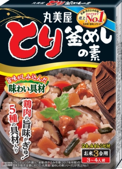 前野智昭さん Kennさんの掛け合いが聴ける丸美屋 釜めしの素 のラジオcmが9月10日から放送開始 ガルスタオンライン