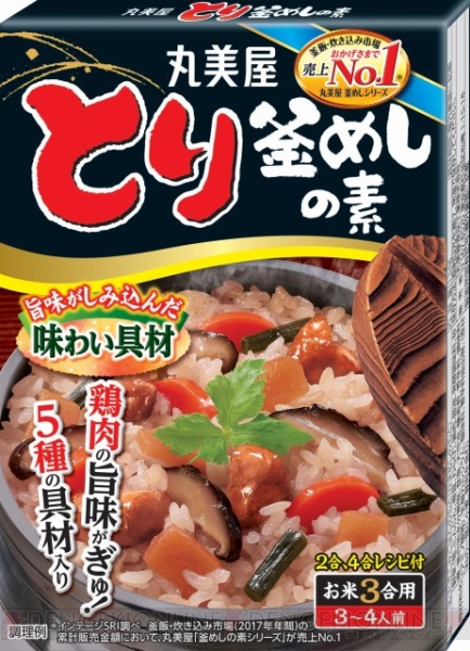 前野智昭さん、KENNさんの掛け合いが聴ける丸美屋『釜めしの素』のラジオCMが9月10日から放送開始