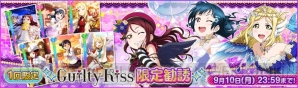 『ラブライブ！スクールアイドルフェスティバル（スクフェス）』