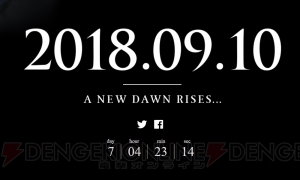 SNKが謎のカウントダウンサイトを開設。カウントダウン終了は9月10日