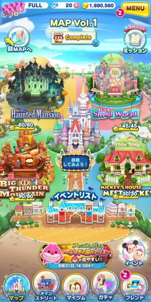 『ディズニー ツムツムランド』