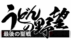 名作『太閤立志伝V』の実況プレイを9月4日19時からスタート。立身出世プレイで天下を頂戴します！