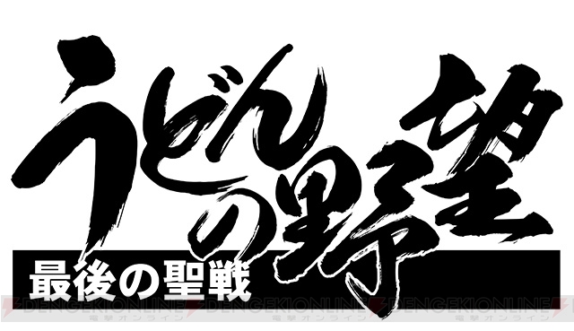 名作『太閤立志伝V』の実況プレイを9月4日19時からスタート。立身出世プレイで天下を頂戴します！