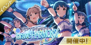 『アイドルマスター ミリオンライブ！ シアターデイズ（ミリシタ）』