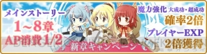 『マギアレコード 魔法少女まどか☆マギカ外伝』