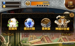 【FFRK情報】Lv99の英雄をさらに強化できる“マギアクリスタル”＆既存武器を超える“記憶の神器”とは