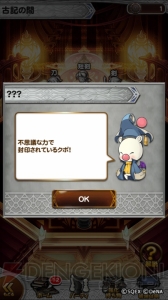 【FFRK情報】Lv99の英雄をさらに強化できる“マギアクリスタル”＆既存武器を超える“記憶の神器”とは