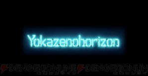 『古川慎さんが『SHOW BY ROCK!!』の新バンド「Yokazenohorizon」のリカオ役で登場！ MVも大公開♪』