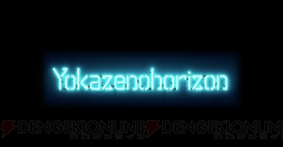 古川慎さんが『SHOW BY ROCK!!』の新バンド「Yokazenohorizon」のリカオ役で登場！ MVも大公開♪