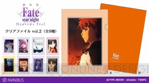 『Fate/stay night HF』場面写を使用したクリアファイルとランサーをイメージしたパーカーが登場