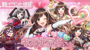 『逆転オセロニア』でバーチャルYouTuber・キズナアイさんとのコラボが開催