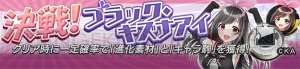 『逆転オセロニア』でバーチャルYouTuber・キズナアイさんとのコラボが開催