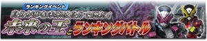 『仮面ライダー シティウォーズ』にジオウとゲイツが参戦。無料10連＆スタートダッシュガシャが開催