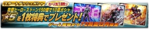 『仮面ライダー シティウォーズ』にジオウとゲイツが参戦。無料10連＆スタートダッシュガシャが開催