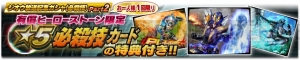 『仮面ライダー シティウォーズ』にジオウとゲイツが参戦。無料10連＆スタートダッシュガシャが開催