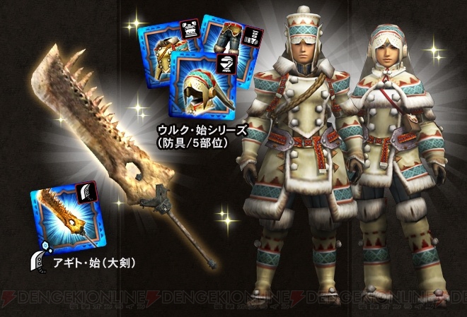 『MHXR』“幻界深域”が9月12日より開催。“天晶龍 エオ・ガルディア”が9月末のアプデで狩猟解禁