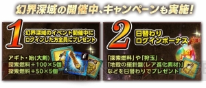 『MHXR』“幻界深域”が9月12日より開催。“天晶龍 エオ・ガルディア”が9月末のアプデで狩猟解禁