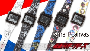 『仮面ライダービルド＆仮面ライダーシリーズ×［エプソンスマートキャンバス］EPSON smart canvas腕時計』