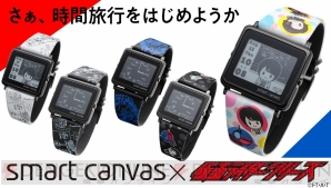 『仮面ライダービルド＆仮面ライダーシリーズ×［エプソンスマートキャンバス］EPSON smart canvas腕時計』