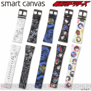 『仮面ライダービルド＆仮面ライダーシリーズ×［エプソンスマートキャンバス］EPSON smart canvas腕時計』