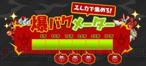 『バクモン』事前登録数が30万人突破。中尾隆聖さんがナレーションを担当する紹介映像をチェック