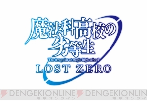 『魔法科高校の劣等生 LOST ZERO』