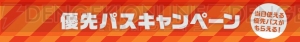 “TGS2018”バンダイナムコエンターテインメントの出展情報が公開。優先パスが当たるキャンペーン開催中